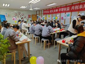 爱游戏·体育-爱游戏(中国)
举办三八妇女节活动，展现女职工风采